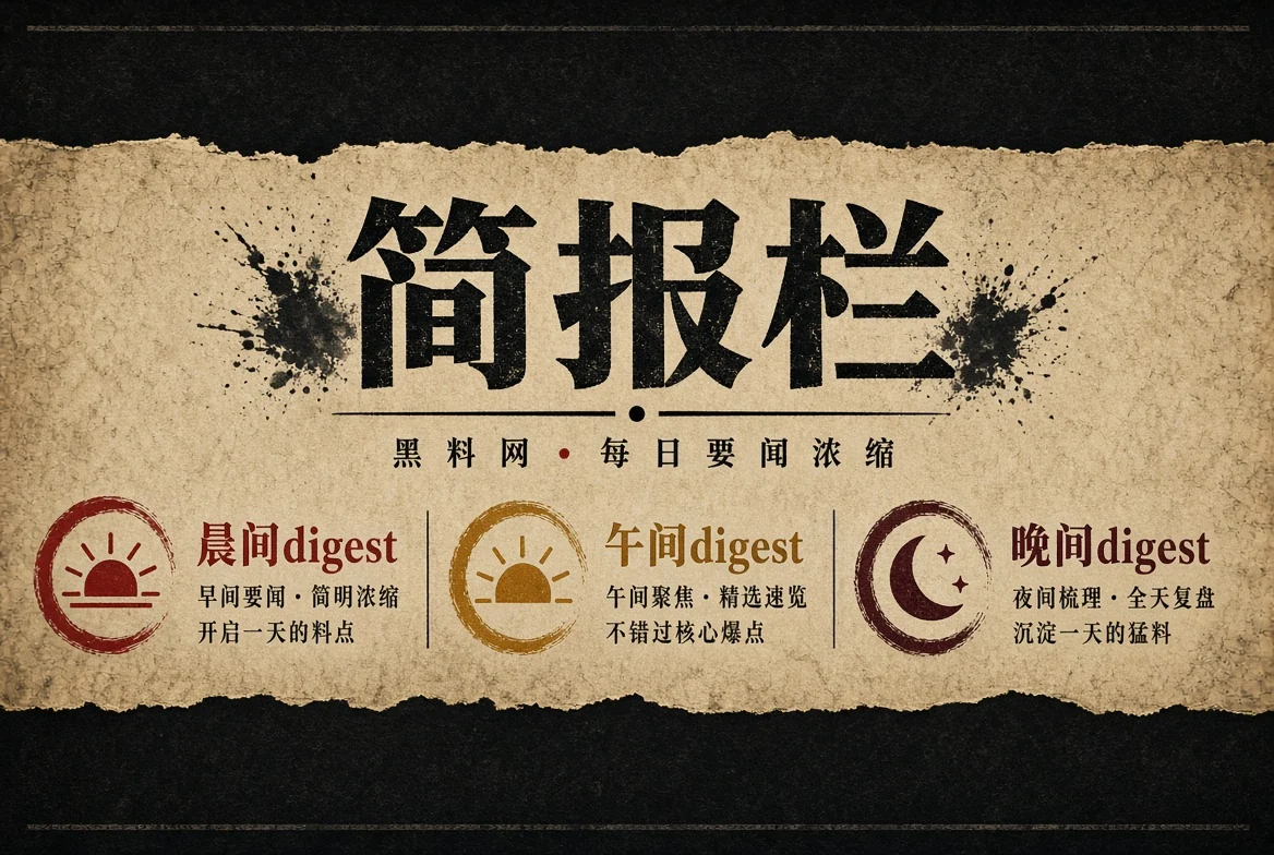 晨报栏视觉