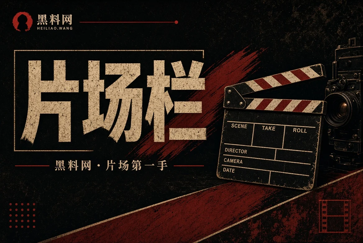 胶片栏视觉