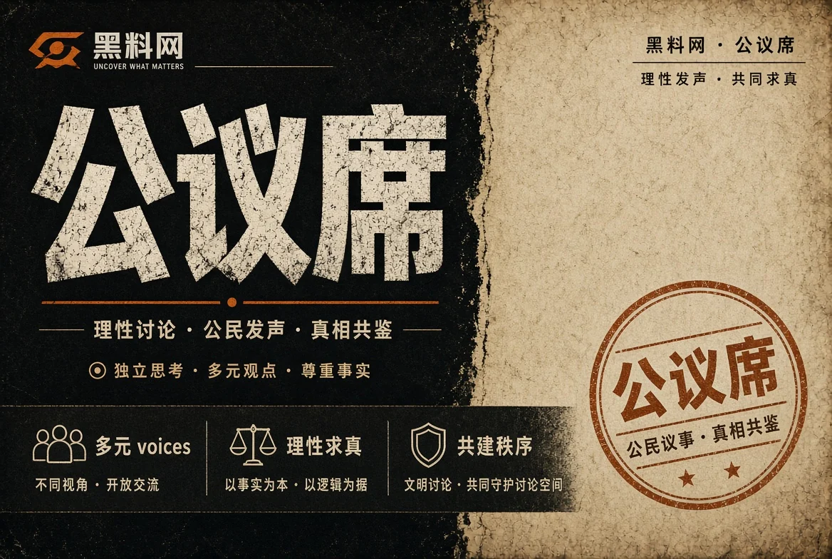 市井席公共议题视觉
